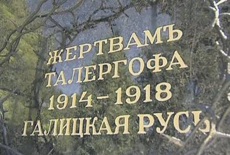 Кто устроил геноцид русских галичан