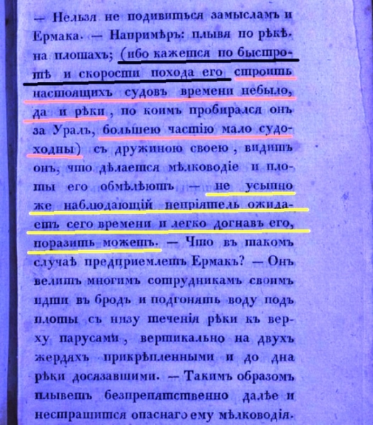 Заметки из Сибирского вестника за 1818 год