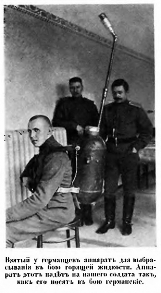 Войска Дыма и Пламени. Часть 3. Детище русского императора