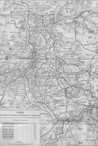 Виллер – Котре. Часть 2