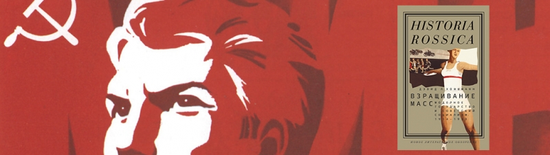 Советский политический надзор