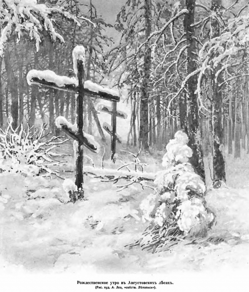 Фронтовое Рождество