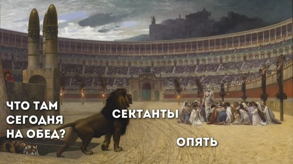 Страдающее Средневековье №140