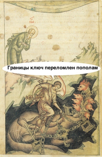 Страдающее Средневековье №143