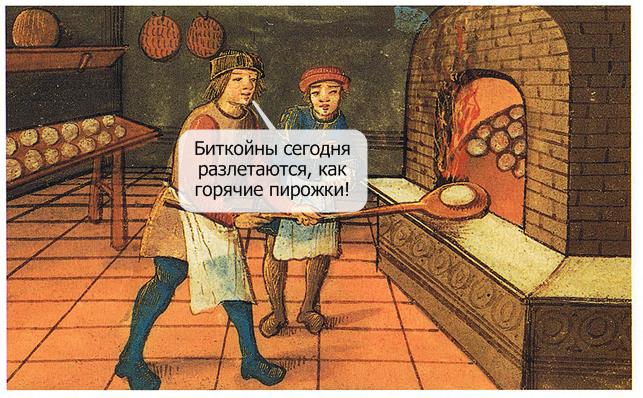 Страдающее Средневековье №145