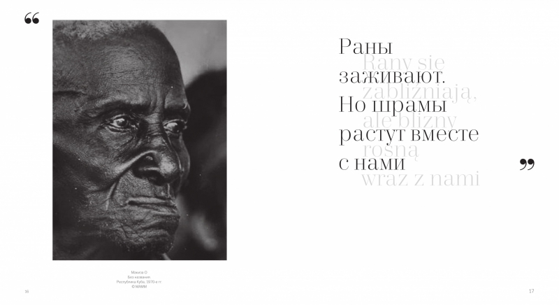 Станислав Ежи Лец и XX век