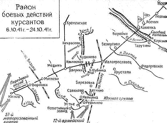 Как защищали Москву. Подвиг подольских курсантов