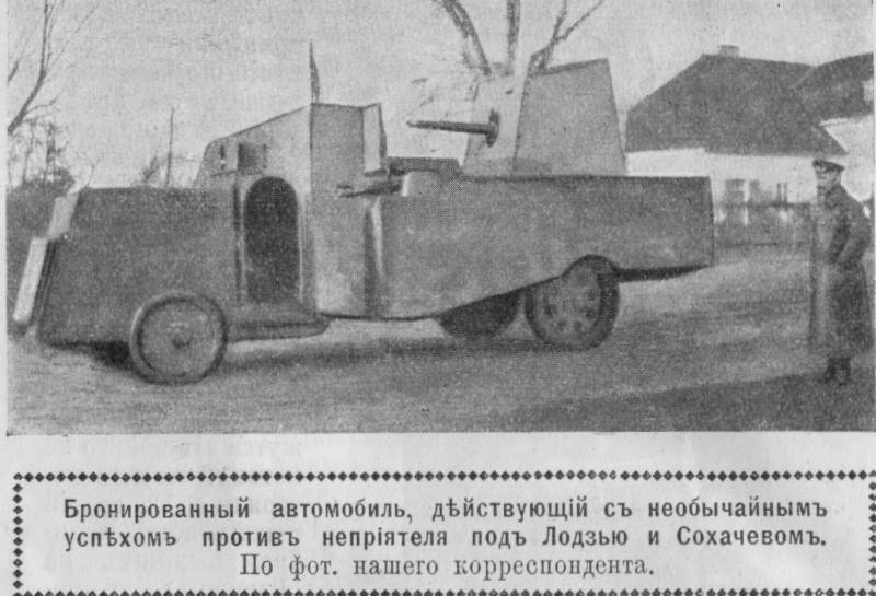 Как русская броня воевала. Ч. 1. У Стрыкова и Пабианице