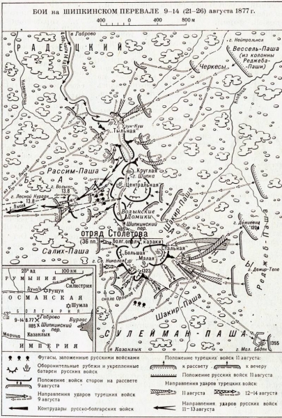 140 лет героической обороне Шипки