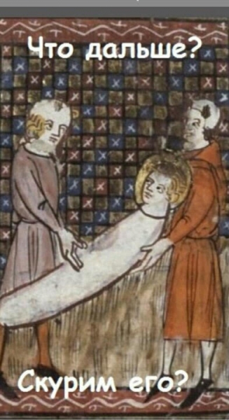 Страдающее Средневековье №142