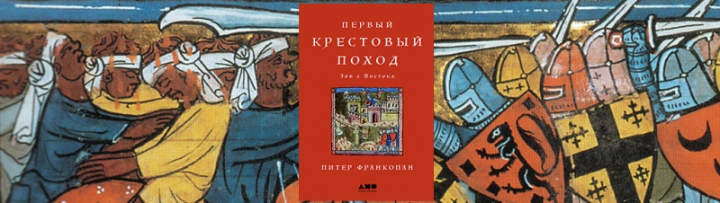 Европа в кризисе