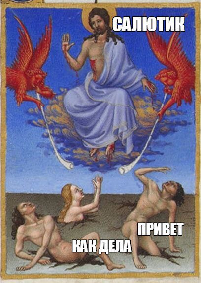 Страдающее Средневековье №143