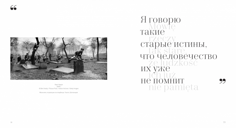 Станислав Ежи Лец и XX век