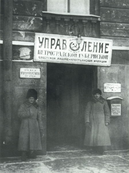 «Живые покойники» Петрограда