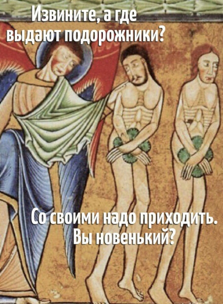 Страдающее Средневековье №143