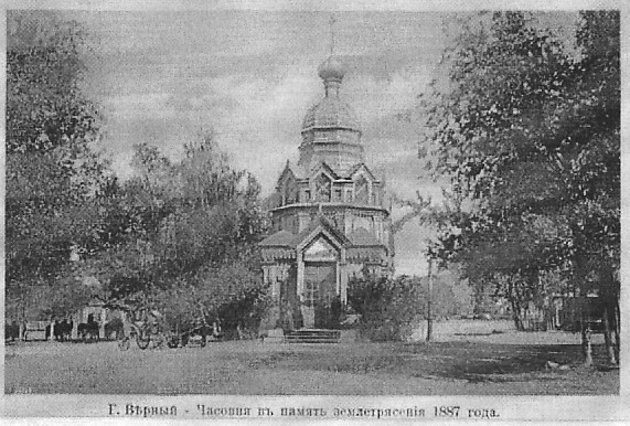 Верный город