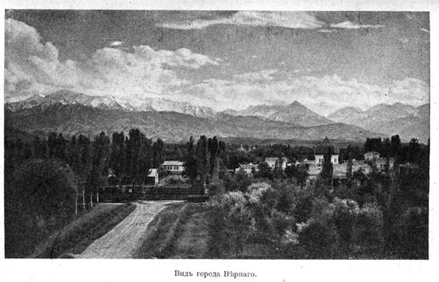 Верный город