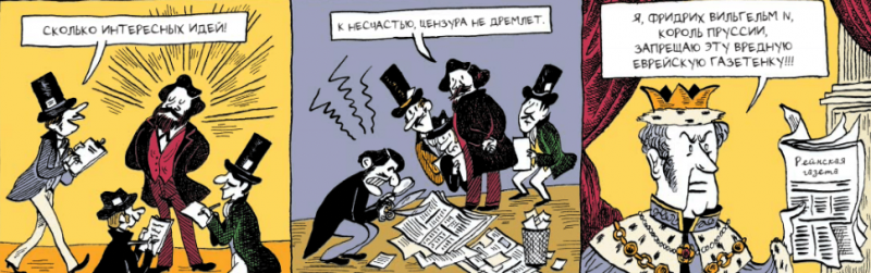 Карл Маркс: есть ли жизнь до «Капитала»