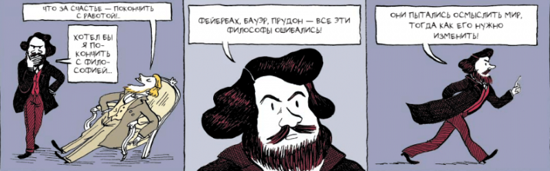 Карл Маркс: есть ли жизнь до «Капитала»