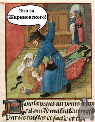 Страдающее Средневековье №147