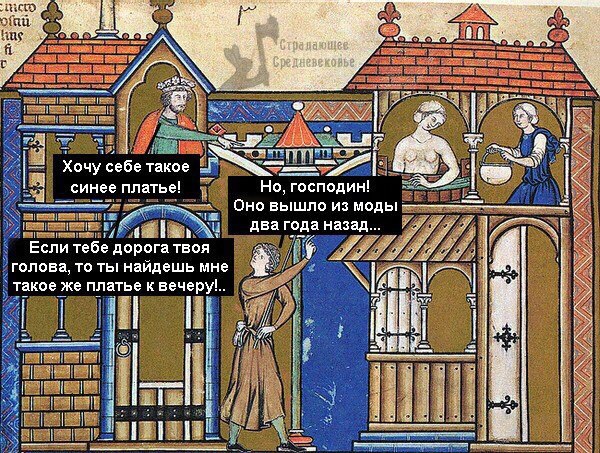 Страдающее Средневековье №146