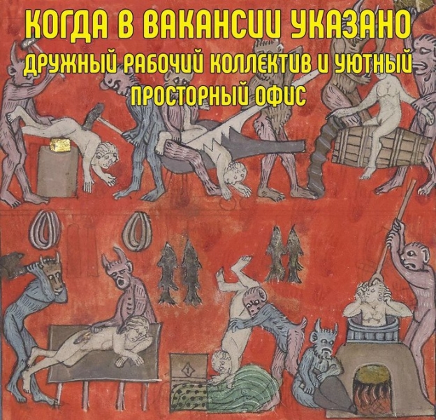 Страдающее Средневековье №148