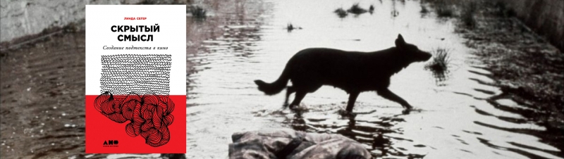 Игра с аналогией