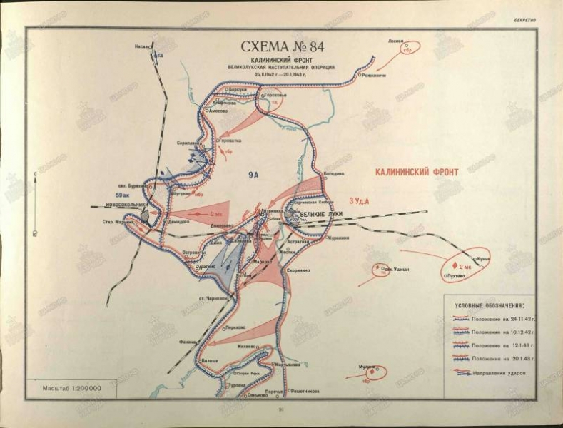 «Мини-Сталинград» в Великих Луках