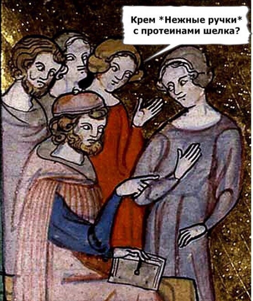 Страдающее Средневековье №146