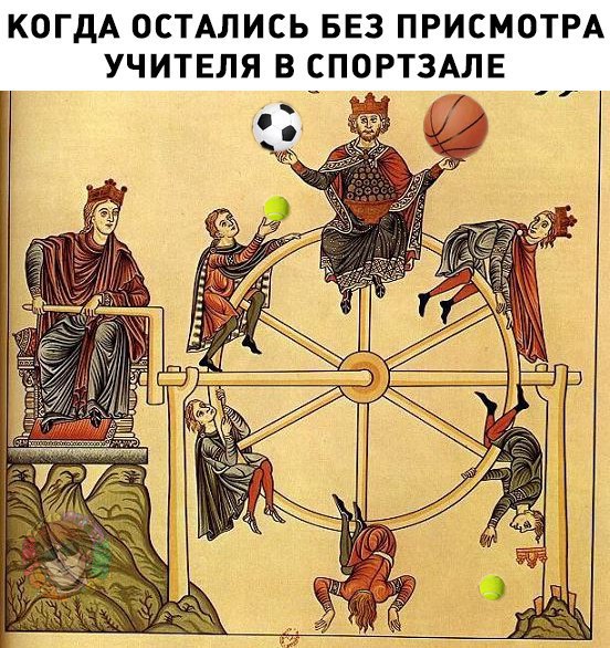 Страдающее Средневековье №152