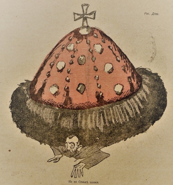 Революционные «мемы» о царе