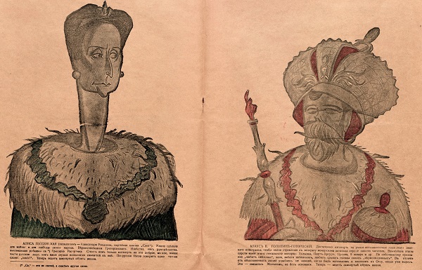 Революционные «мемы» о царе