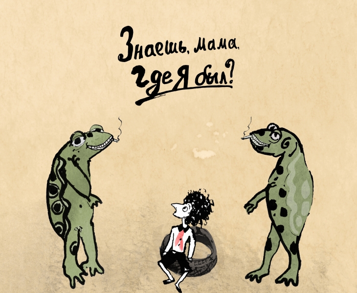 Нарисованное детство Резо Габриадзе