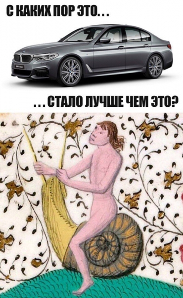 Страдающее Средневековье №151