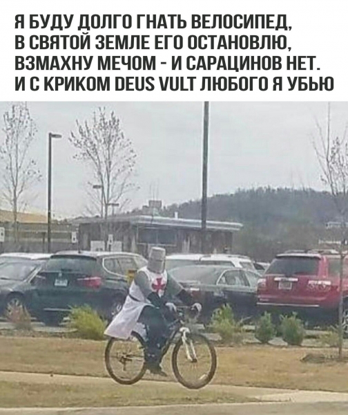 Страдающее Средневековье №153