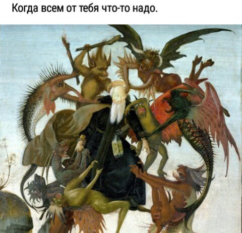 Страдающее Средневековье №152