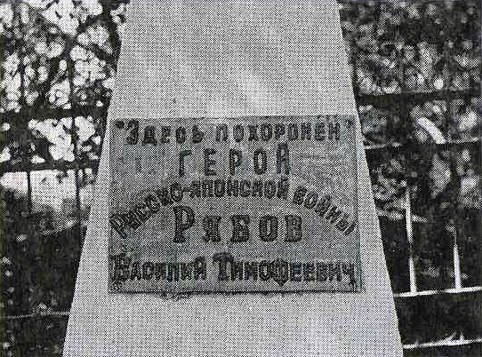 Герой русско-японской войны: пьяница, дебошир, разведчик