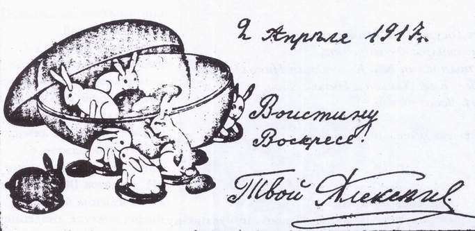 «Кажется мне, что на нашем дворе Христос»