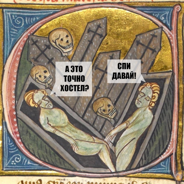 Страдающее Средневековье №157