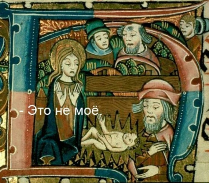 Страдающее Средневековье №157