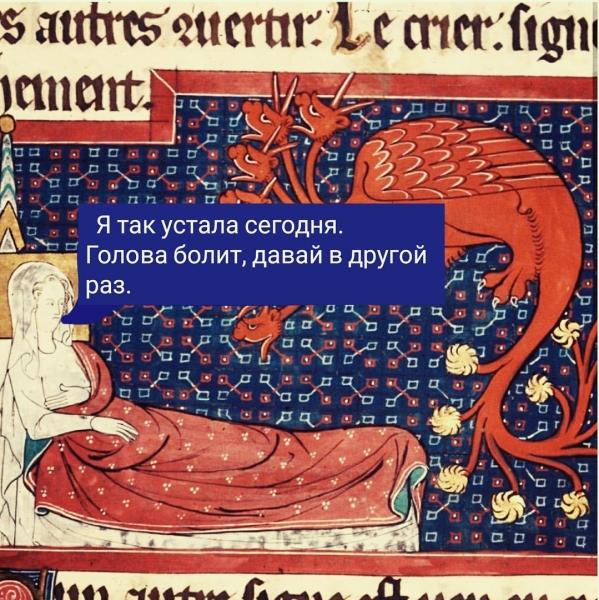 Страдающее Средневековье №158