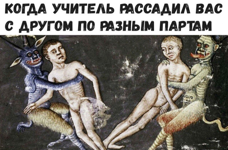 Страдающее Средневековье №157