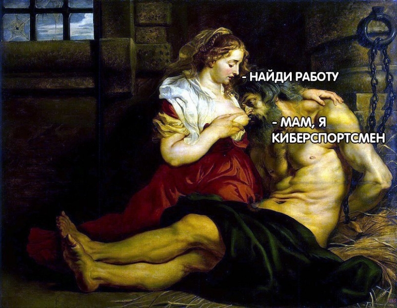 Страдающее Средневековье №158