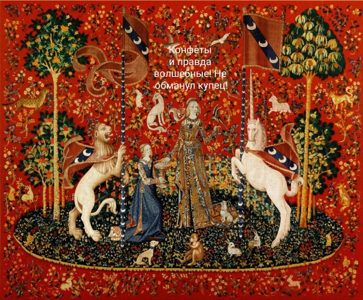 Страдающее Средневековье №156