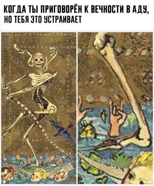 Страдающее Средневековье №156