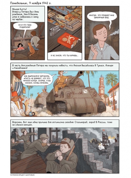 Дневник Анны Франк