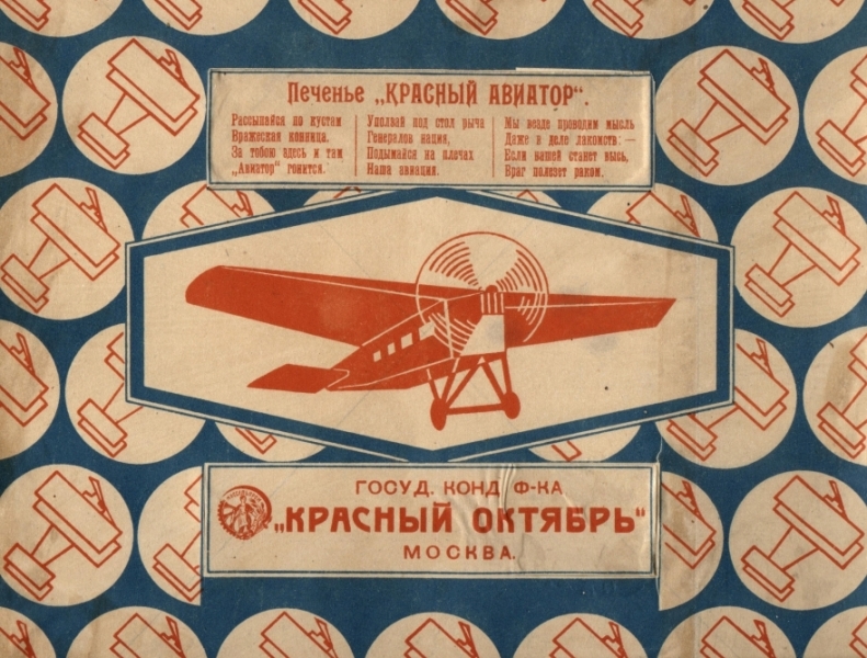 Мне бы в небо