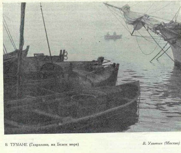 Безмолвный Север