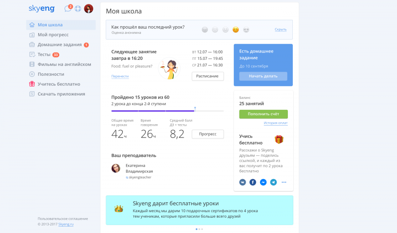 От англицкого до инглиша