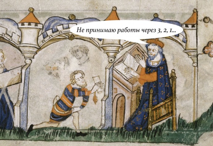 Страдающее Средневековье №160